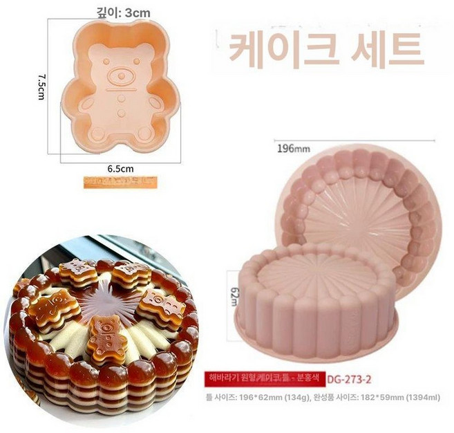 푸딩몰드 소라빵틀 쉬폰틀 푸딩틀 푸딩 곰돌이틀 베이킹, 1개