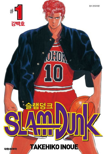 슬램덩크 오리지널 1:오리지널. 1, TAKEHIKO INOUE, 대원씨아이