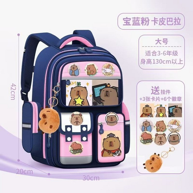 卡皮巴拉護脊減負書包 兒童大容量防水雙肩包 男女孩小學生後背包, 藍粉卡皮巴拉大號+10 件套