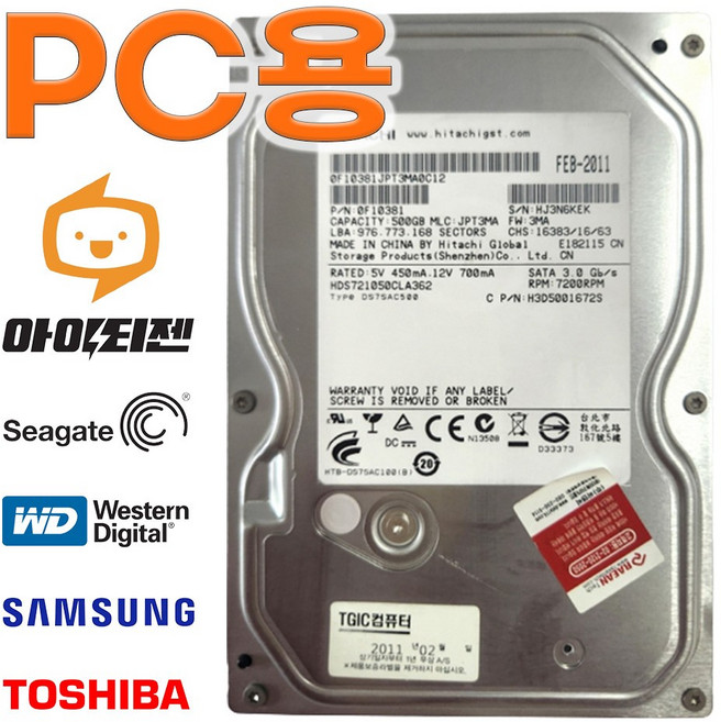 하드디스크 HDD 500GB 내장 3.5인치 컴퓨터 데스크탑 SATA, 데스크탑하드