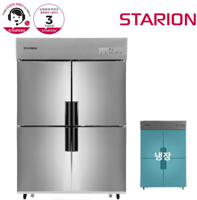 스타리온 LG전자 3년 책임AS 업소용냉장고 내부스텐 45박스 (1100L) 올냉장 SR-C45EI, 올메탈(SR-E45BAR)
