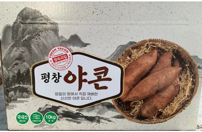 [평창]직접 재배한 고품질 토종야콘 [겨울/봄 프리미엄], 1박스, 중 10kg
