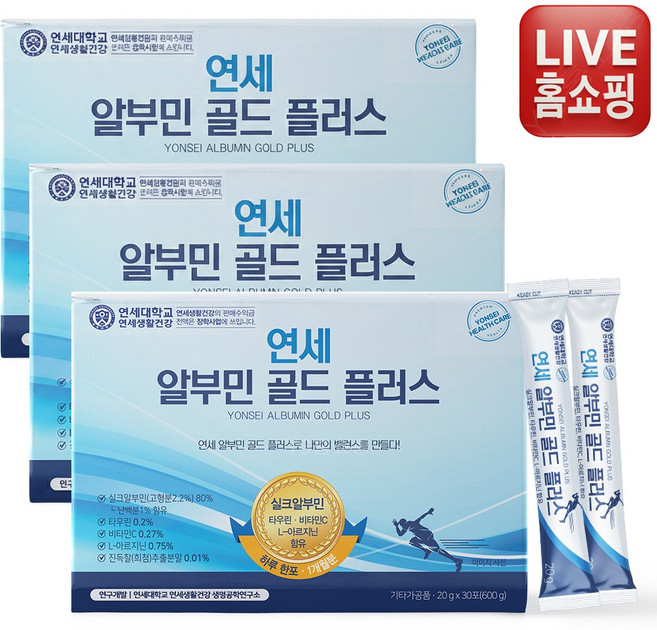 [연세생활건강 공식대리점]연세 알부민 골드 플러스 하루한포 마시는 알부민 필수 아미노산, 90세트