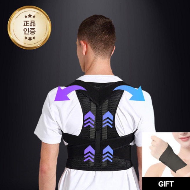 엠아이피 허리 어깨 바른 자세 교정 밴드, 블랙, 1개