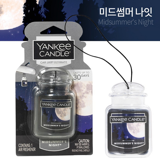 양키캔들 차량용 방향제 카자유 카자얼티메이트 모음, 1개, 미드썸머나잇