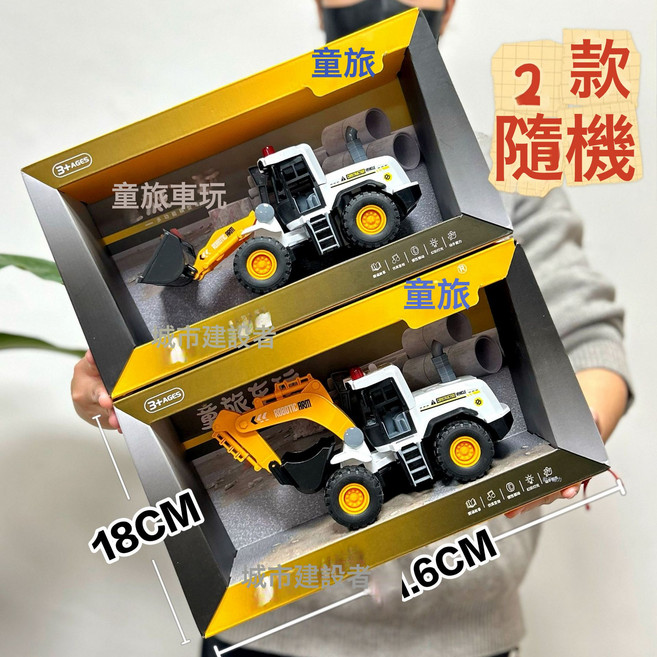 DIU 回力慣性工程車大禮盒套裝挖掘機消防車套裝男孩汽車玩具, 1個, 813-18推土工程車帶燈光音效【2款隨機發1】:如圖