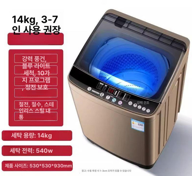 원룸 자취방세탁기 빨래 운동화 세탁기 탈수기 오피스텔, 14kg 스마트 블루라이트, 기본 모델명/품번