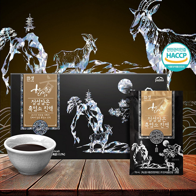 자연미가 한생 흑염소진액 2100 /소중한분 선물로도 좋아요~, 30개, 70ml