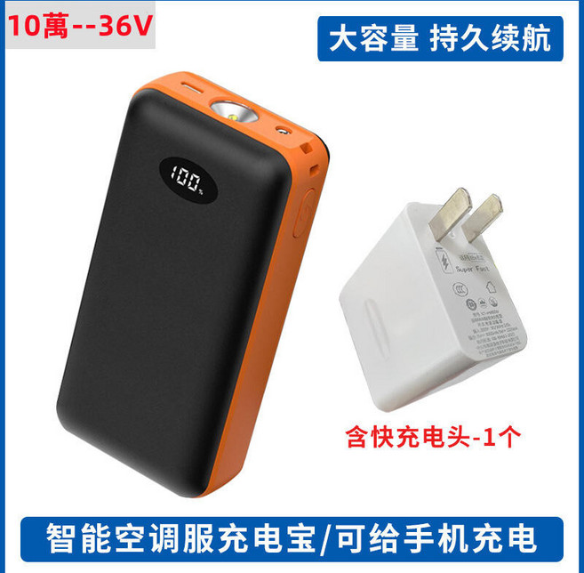36V空調風扇衣 18小時續航 反光條設計 降溫工作服 10萬毫安【行動電源】 S【37-45公斤】, 10萬毫安【行動電源】可使用18小時左右, S【37-45公斤】
