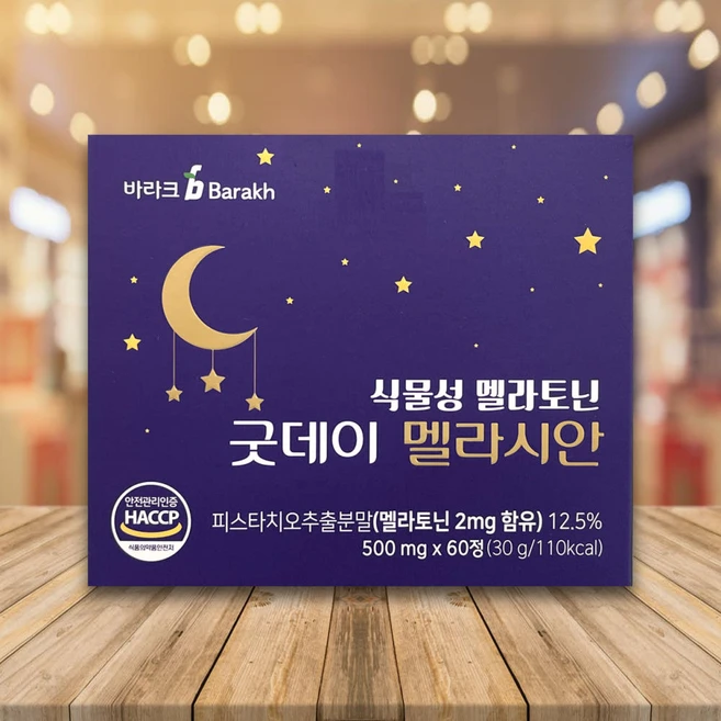 바라크 굿데이 멜라시안 60정 식물성 멜라토닌함유 숙면도움, 1박스, 60회분 - 쿠팡