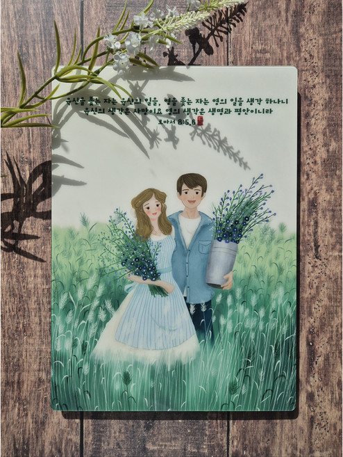 마음주심 아크릴 액자 성경구절액자 메시지성경 말씀이미지 말씀액자 기독교선물 기독교굿즈, 1개, 아크릴-영의 생각