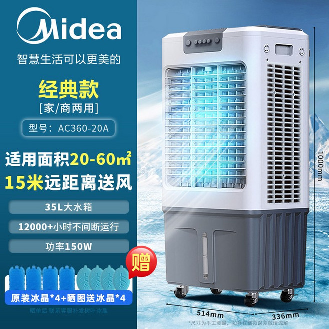 파워 에어쿨러 리모컨형 산업용 냉풍기 80리터 대형 업소용 공업용 RF-60000, B. 어두운 회색