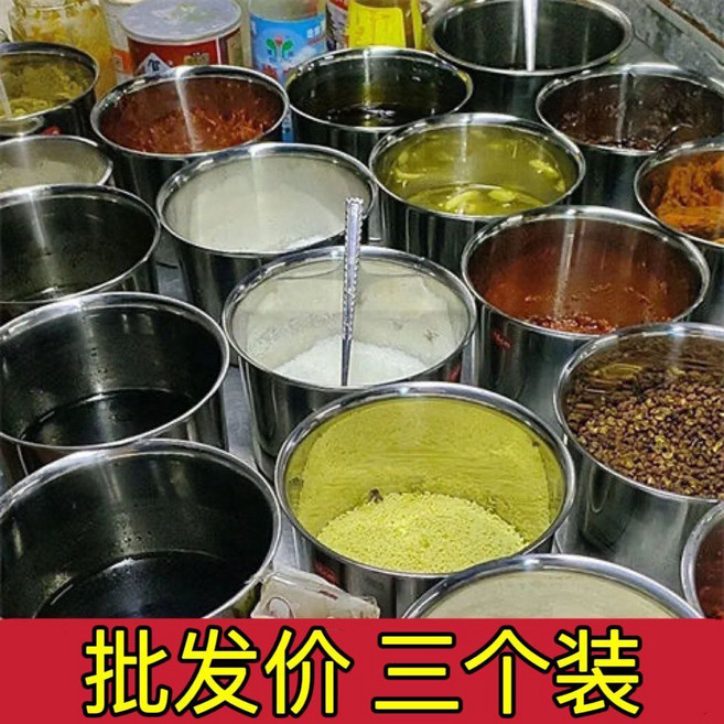 飯店廚房不銹鋼調料罐 餐廳用大容量調料缸 火鍋店商用味盅, 1個, 帶蓋子,18CM3個裝