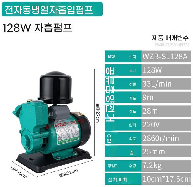 우물 지하수 모터 워터 단상 양수기 가압 고압 급수 자동 수중펌프, 128W 자동시작 정지 소음 감소 누출 방지, 1개