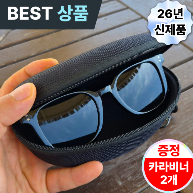 브랜웰 여행용 선글라스 케이스 튼튼한 휴대용