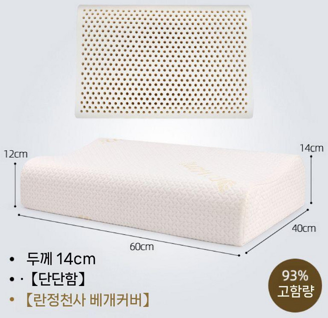 경추베개 일자목 거북목 낮은 기능성 수면 꿀잠 목이편한, 렌징텐셀(14cm/단단함), 1개