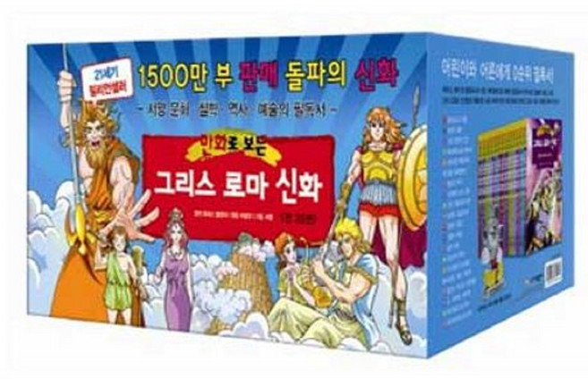 [가나출판사] 만화로 보는 그리스 로마 신화 1-20 + 특별판 1-5 세트(전25권), 상세 설명 참조