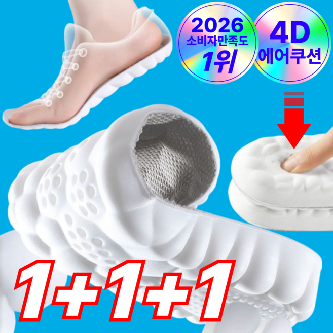 깔창 푹신한 남자 여자 족저근막 신발깔창, 3세트