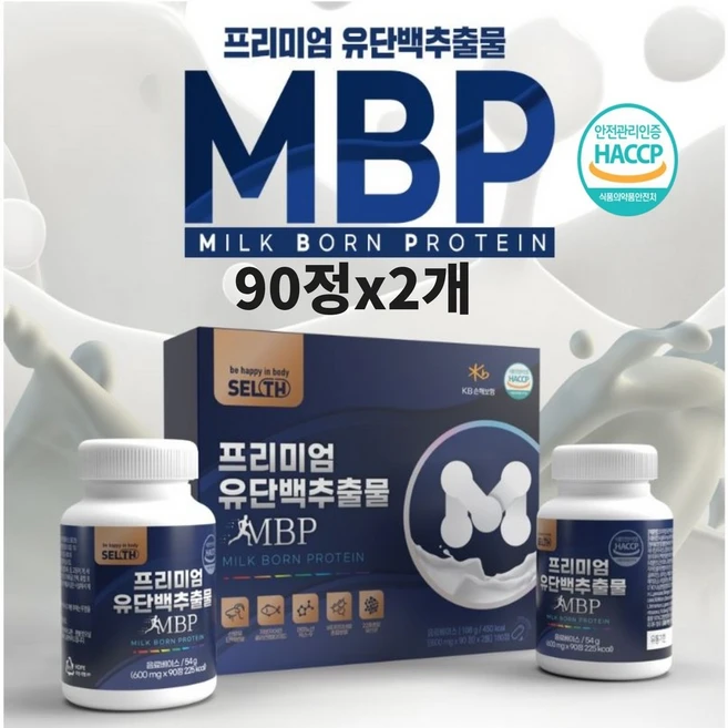 뼈 엔 엠비피 mbp 유단백추출물 단백질 농축유청 분리유청 락토페린 효능 알약 캡슐 분말 정 100프로 추천 식약청 인정 인증 해썹, 90정, 2개 - 쿠팡