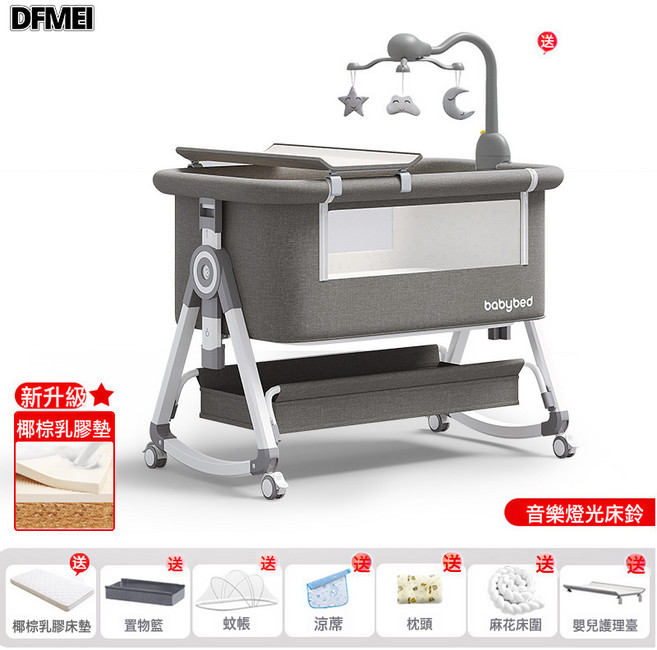 DFMEI 嬰兒牀可移動搖籃牀便攜式二合一可摺疊多功能bb牀新生兒拼接大牀, 高碳钢-沐雨云灰丨圆梦款【椰棕乳胶垫】全配置-尿布台-麻花床