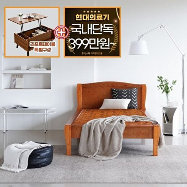 현대의료기 칭찬받는선물 황토숯흙침대 효도침대 싱글 황토숯볼, 브라운