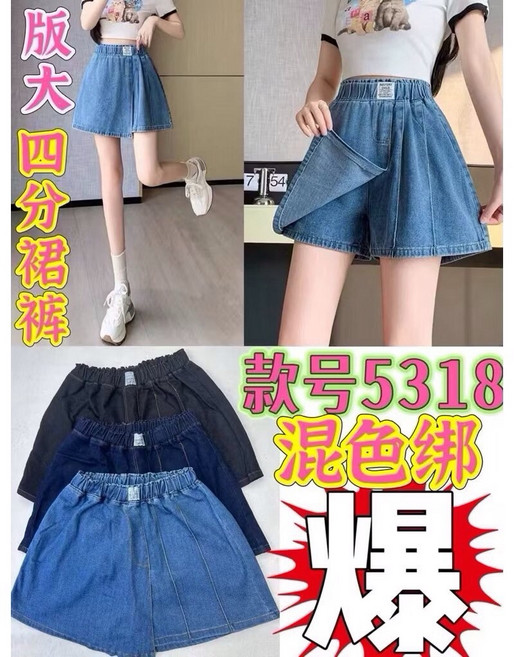 韓版丹寧褲裙