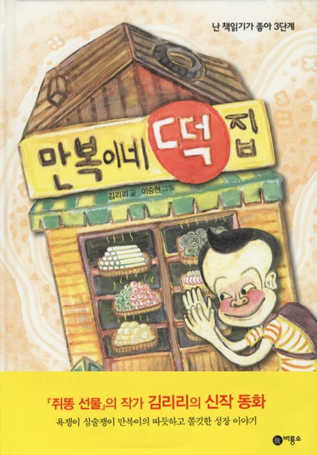 만복이네떡집 추천 순위 TOP7 — 2026년 10월 기준