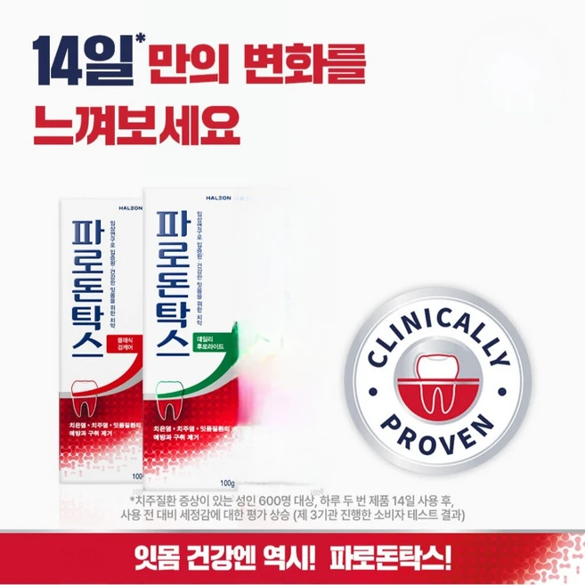파로돈탁스 치약 100g 1개입 구강용품 잇몸케어 치주염, 클래식 검케어 - 쿠팡