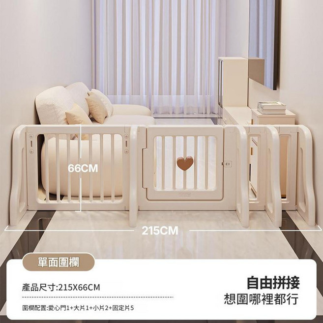 XMXZH 嬰兒防護圍欄, 單面長約2.15米 1愛心門 1大片 2小片 5固定片, 1套