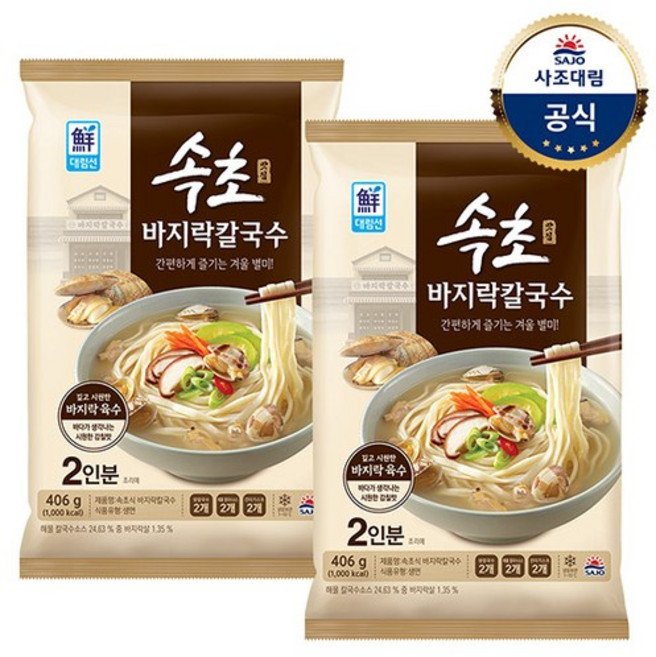 사조대림 [대림냉장] 대림선 속초식 바지락칼국수 406g x 2개