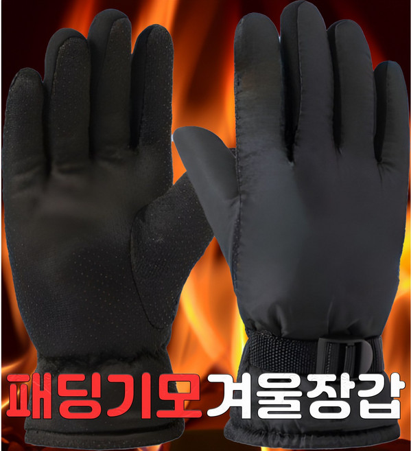 카나라즈 혹한기 기모 패딩 방한장갑