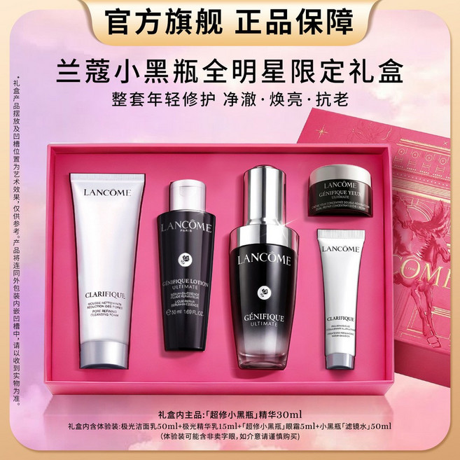 小黑瓶 精華護膚品套裝 修護淡紋提亮修紅, 1個, 【限定禮盒】超修小黑瓶30ml,超修小黑瓶眼霜5ml+限定卡槽禮盒