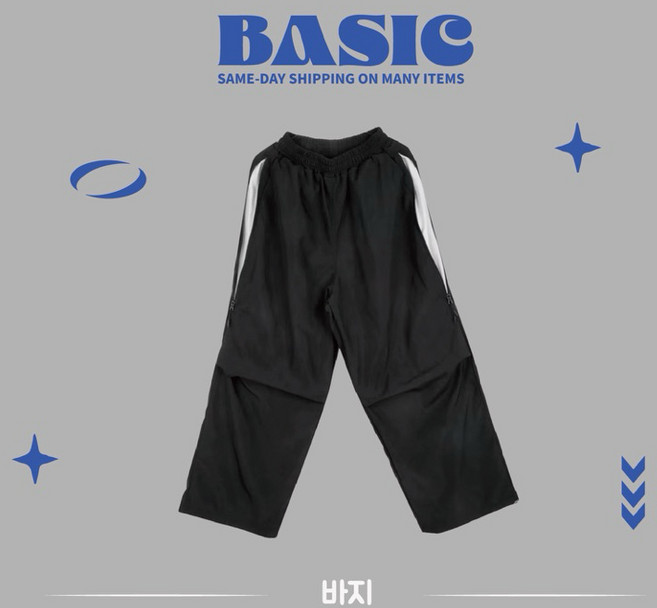 【BASIC】韓國 側拉鍊拼接風褲 防水 拼色 百搭 寬褲 尼龍