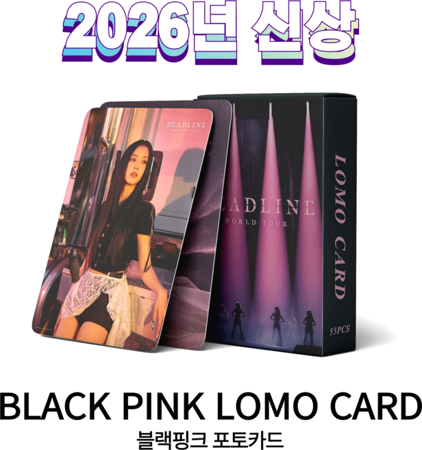 슈어마켓 블랙핑크 2026신상앨범 굿즈 포토카드, 월드투어 DEADLINE[홀로그램], One Color, 55매