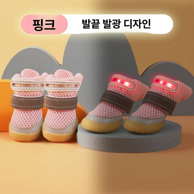 슈슈숀숀 와그웨어강아지신발 강아지장화 부츠 불빛신발, 핑크 신발 상단, 1개