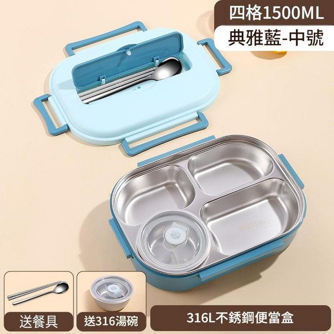 ibooooo 316L不鏽鋼三格便當盒 1000ML 米白色 送餐具, 316L鋼飯盒1500ML藍色送餐具湯碗, 1個