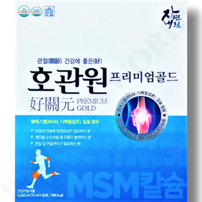 4위 - 호관원 프리미엄 골드 관절건강 MSM 70ml 60포, 4.2L, 1개
