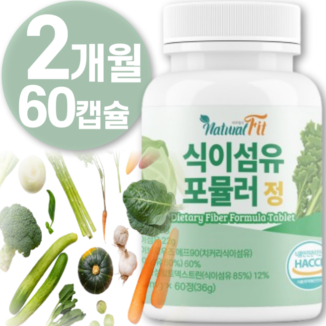 식이섬유 포 뮬러 정 유산균 멀티 프리미엄 차전자피 야채 치커리 식물성 동결건조 식이섬유 효소 이눌린 가루 배변 채소 캡슐 정 환 분말 보충제 영양제 추천 100% HACCP인증, 1개, 60정