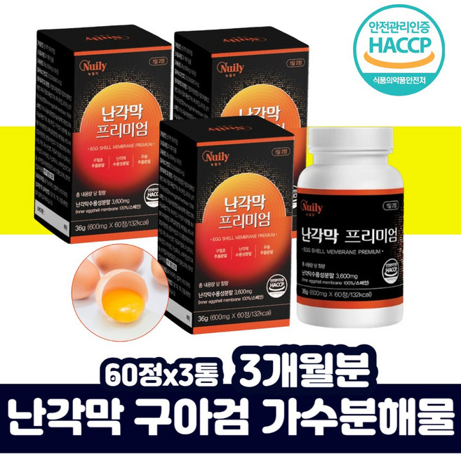 난각막 구아검 가수분해물 우슬 구절초 성분 중장년 여성 엘라스틴 콜라겐 콘드로이친 50대 60대 상어 연골 계란 달걀 버드나무 껍질 쇠무릎 쇠물팍 쇠무릅 국산 우술, 3개, 60정