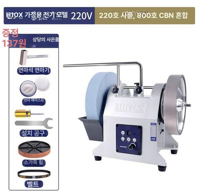 전동칼갈이 칼가는 기계 연마기 자동 습식 이중숫돌, 1개, 듀얼휠 220방 연삭휠+800방 CBN