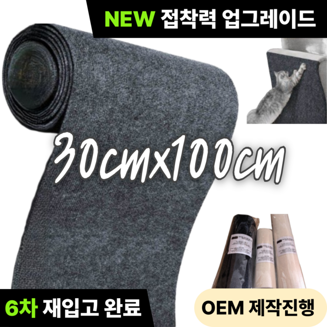 미닝바이 잘라쓰는 고양이 스크래쳐 탈부착식 카페트 수평 수직 고양이 스크래쳐, 1개, 딥 그레이