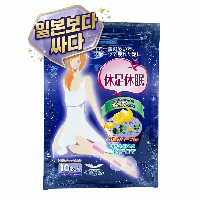 휴족 휴면 휴족 시간 다리 붓기 쿨링시트 휴식 시간 종아리부종 다리파스 발바닥 패치 다리릴렉스 군인선물 여행필수템, 10매, 1개