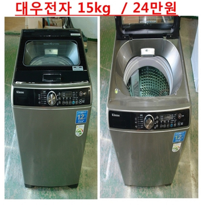 중고세탁기 15kg 대우 일반세탁기 통돌이세탁기