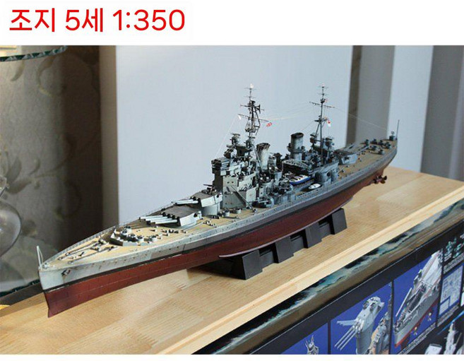 트럼펫터 조립 전함 모델 1/350 USS 미주리 군용함정 성인용, 1/350 조지 5세