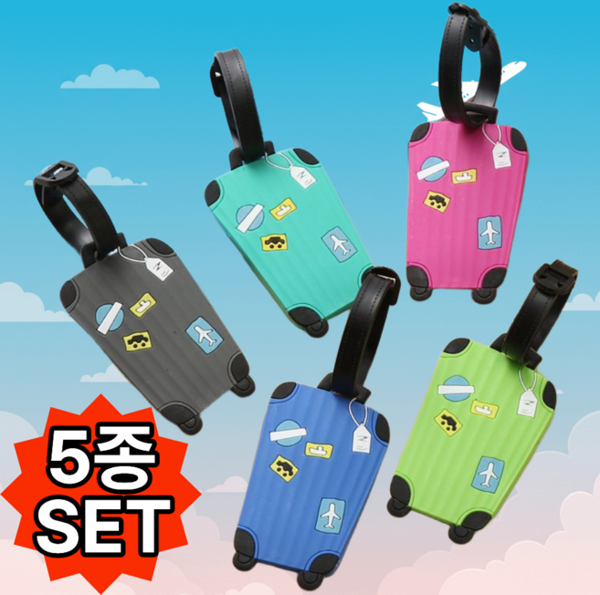 하시모 귀여운 캐리어 네임택 이름표 5종