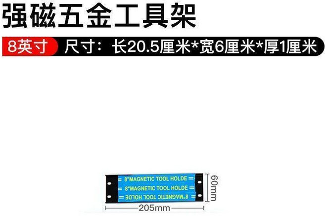 強力磁條吸鐵 磁力工具架 24英寸, 1個, 8寸加寬20.1釐米 加倍磁力