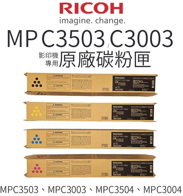 RICOH 碳粉匣, 1個, 裸包, 原廠3503藍色