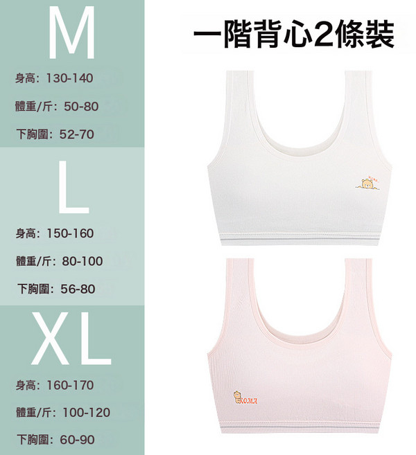 DIU 裸氨無縫蠶絲髮育期小背心學生少女內衣可愛大女童防凸點跑位文胸