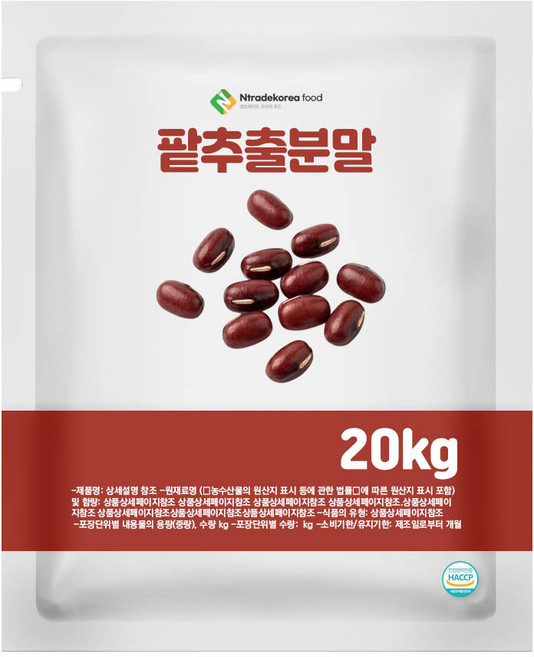 팥추출분말 20kg, 1개