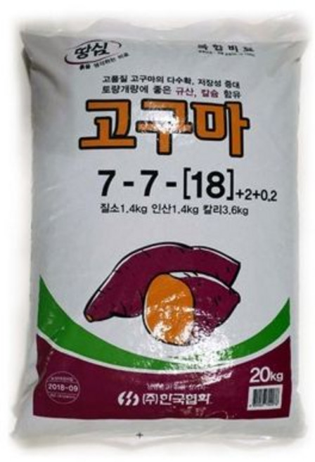 HW 고구마비료(20kg) 다수확 저장성 증대/고구마전용비료/고구마밭비료/채소비료/첫밭비료/복합비료, 20kg